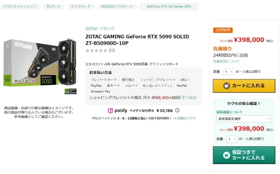 RTX 5090 впервые продаётся ниже $2800 - падение цен началось