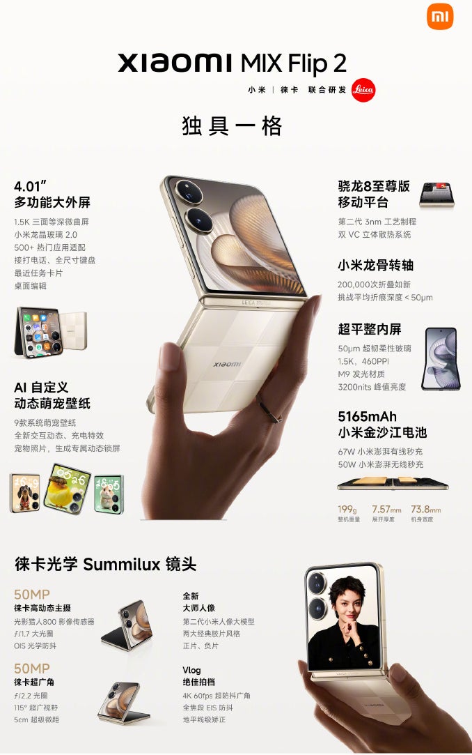 Xiaomi Mix Flip 2 выходит на рынок, чтобы составить конкуренцию Samsung Galaxy Z Flip 7