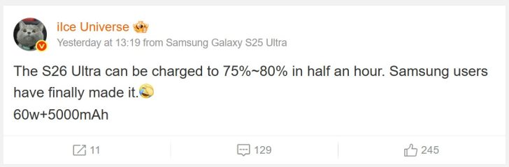 Galaxy S26 Ultra: зарядка до 80% за полчаса и 60 Вт вместо 45 Вт