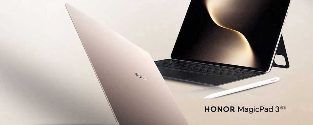 Honor MagicPad 3 и MagicBook Art 14 2025 официально в продаже по всему миру Honor MagicPad 3 и MagicBook Art 14 2025 официально в продаже по всему миру