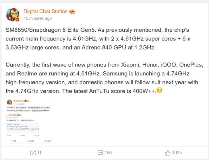 Snapdragon 8 Elite Gen 5 обещает 50% прирост производительности и GPU Adreno 840