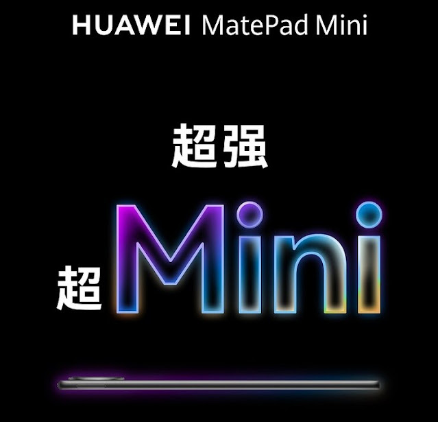 Huawei MatePad Mini: компактный планшет с экраном с вырезом, анонс 4 сентября Huawei MatePad Mini: компактный планшет с экраном с вырезом, анонс 4 сентября