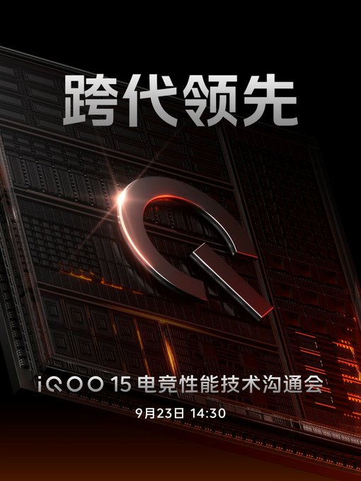 iQOO 15 устанавливает рекорд Geekbench с Snapdragon 8 Elite Gen 5 и игровым чипом Q3