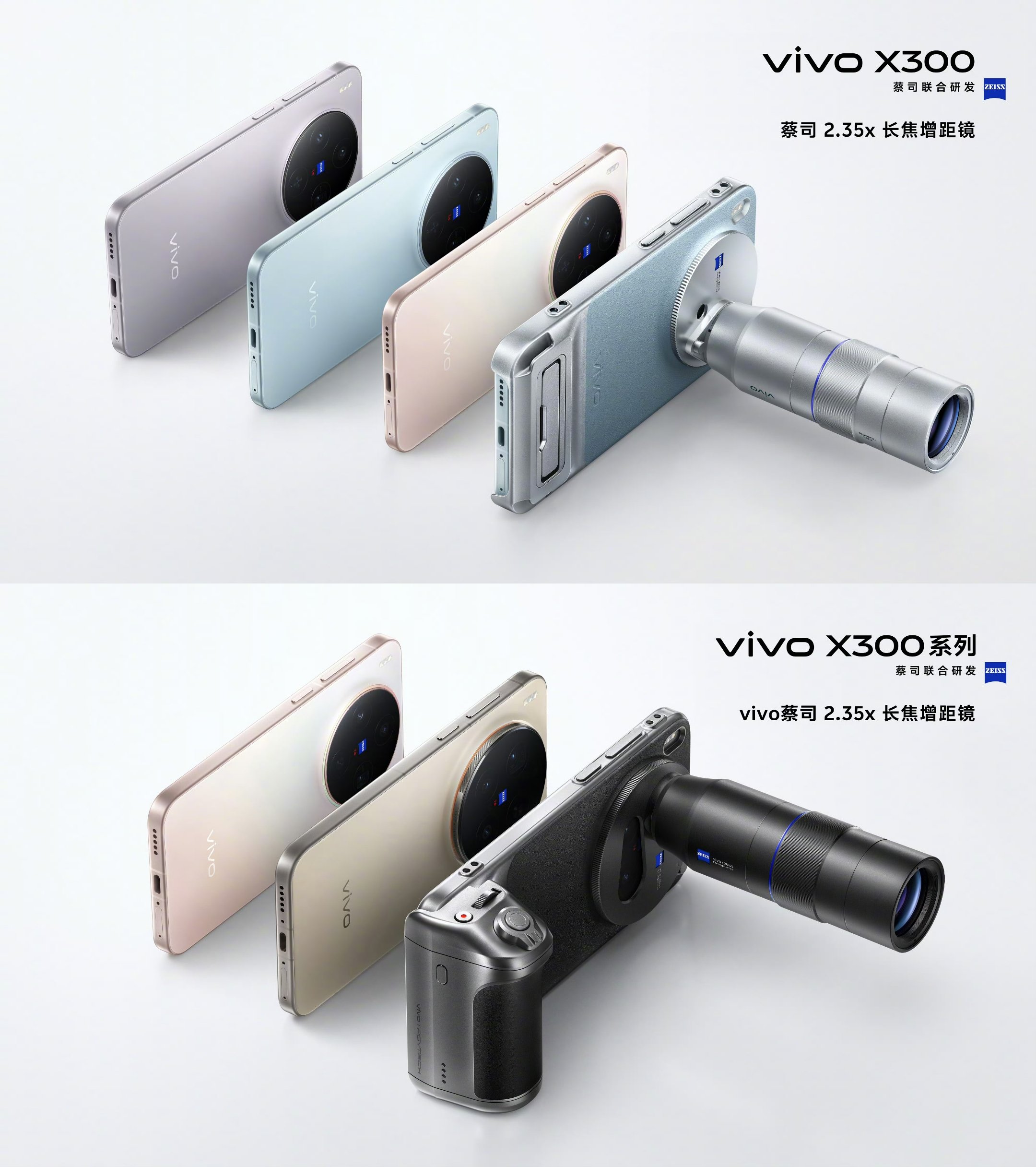 La serie vivo X300 debutará con compatibilidad con el kit Zeiss 2.35x