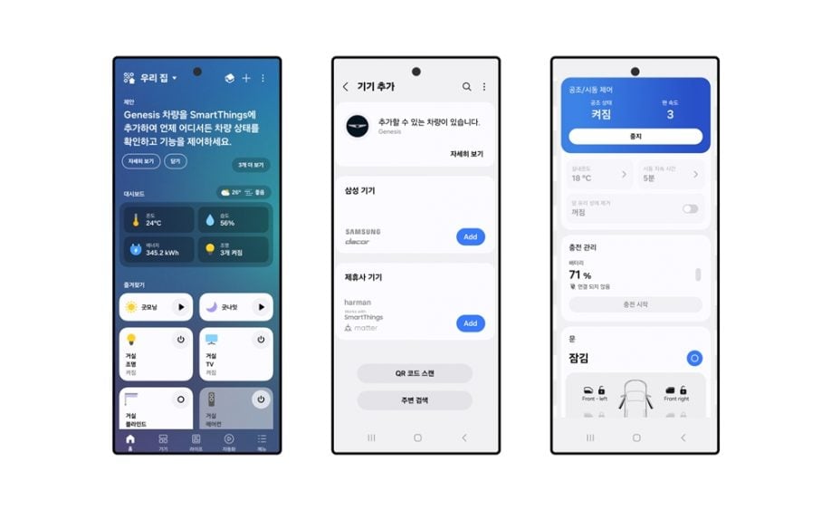 Samsung расширяет SmartThings: безопасность и связь с автомобилем