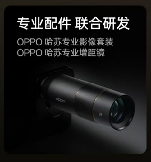 Oppo Find X9 Pro incorpora teleconvertidor Hasselblad con zoom de 230mm