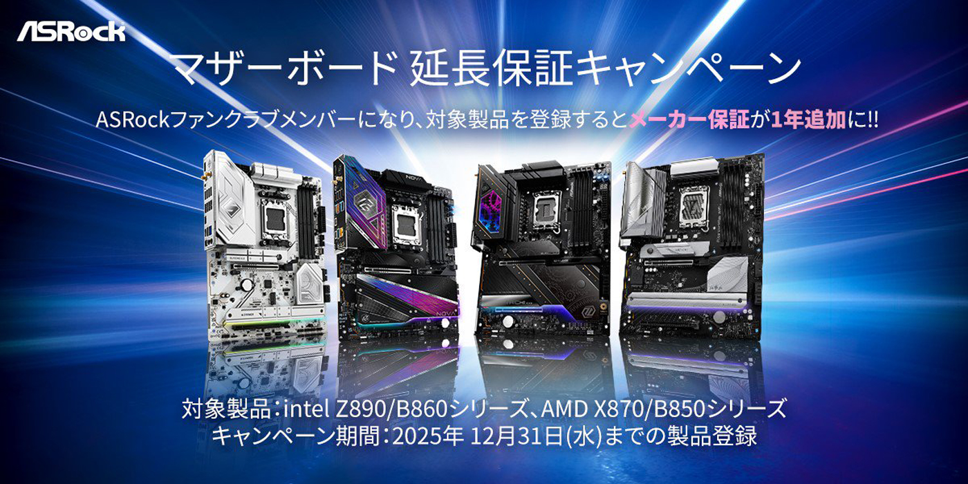ASRock Japan запустила расширенную гарантию на платы серии 800 ASRock Japan запустила расширенную гарантию на платы серии 800