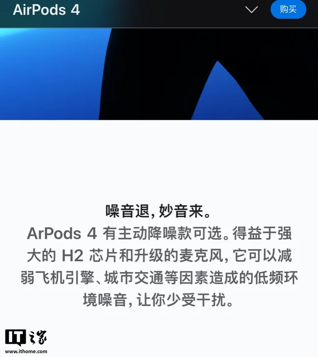 Apple se equivoca en su web china: los AirPods aparecen como ‘ArPods’ y las redes estallan