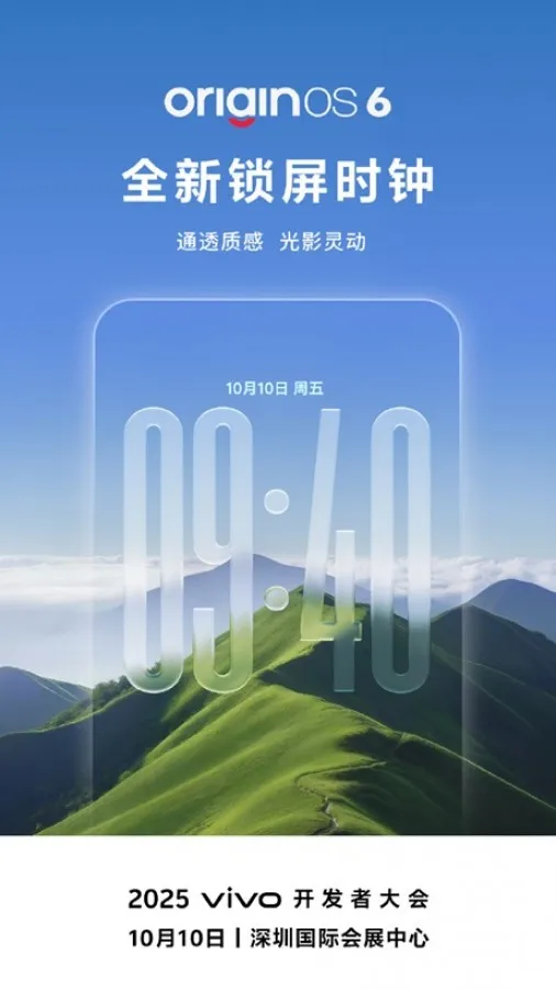 vivo OriginOS 6 выходит на мировой рынок: новый дизайн и умный интерфейс vivo OriginOS 6 выходит на мировой рынок: новый дизайн и умный интерфейс