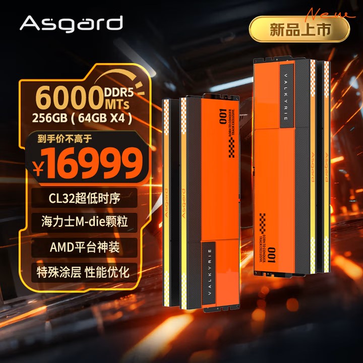 Asgard lança kit DDR5 de 256 GB custando mais que uma RTX 5090 Asgard lança kit DDR5 de 256 GB custando mais que uma RTX 5090